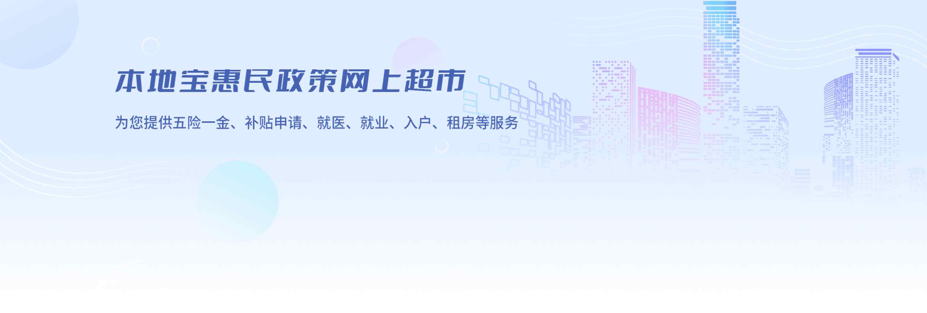 旅游服务